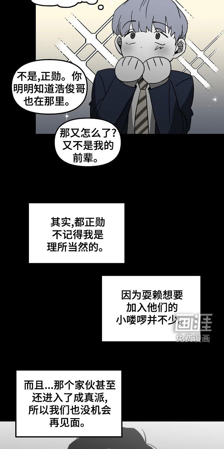 第56章：回忆