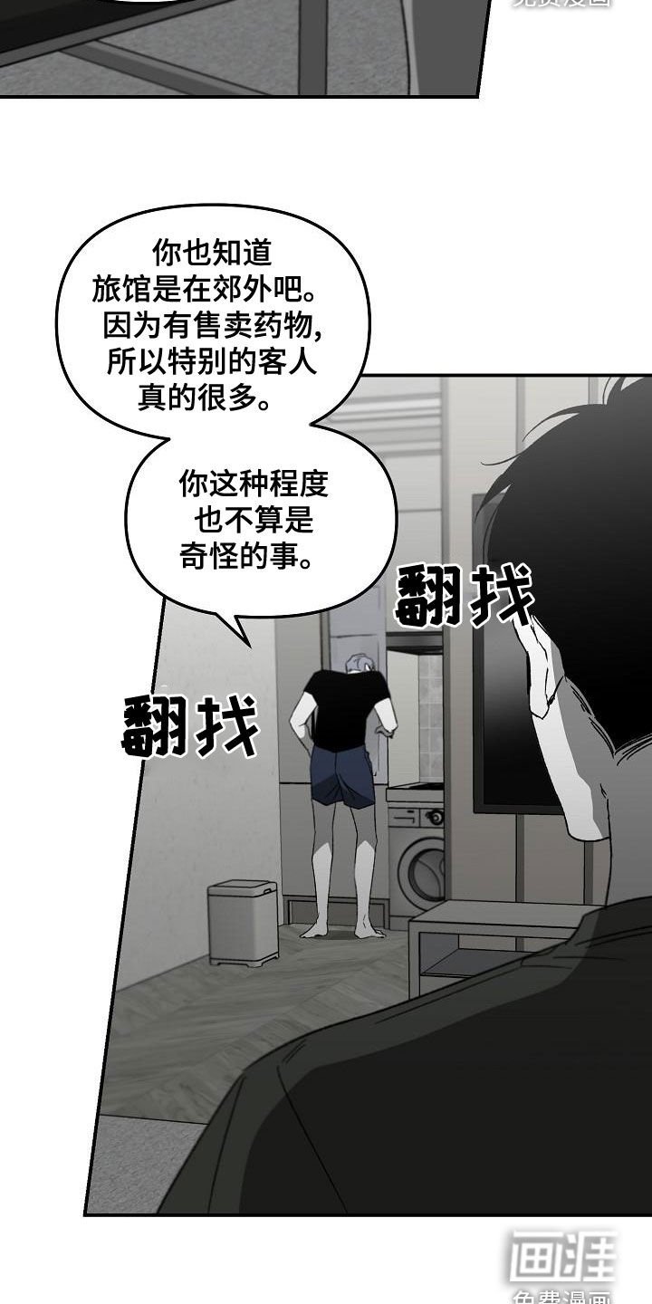 第57章：熟悉的感觉