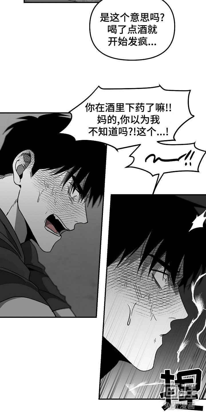 第58章：我不要！