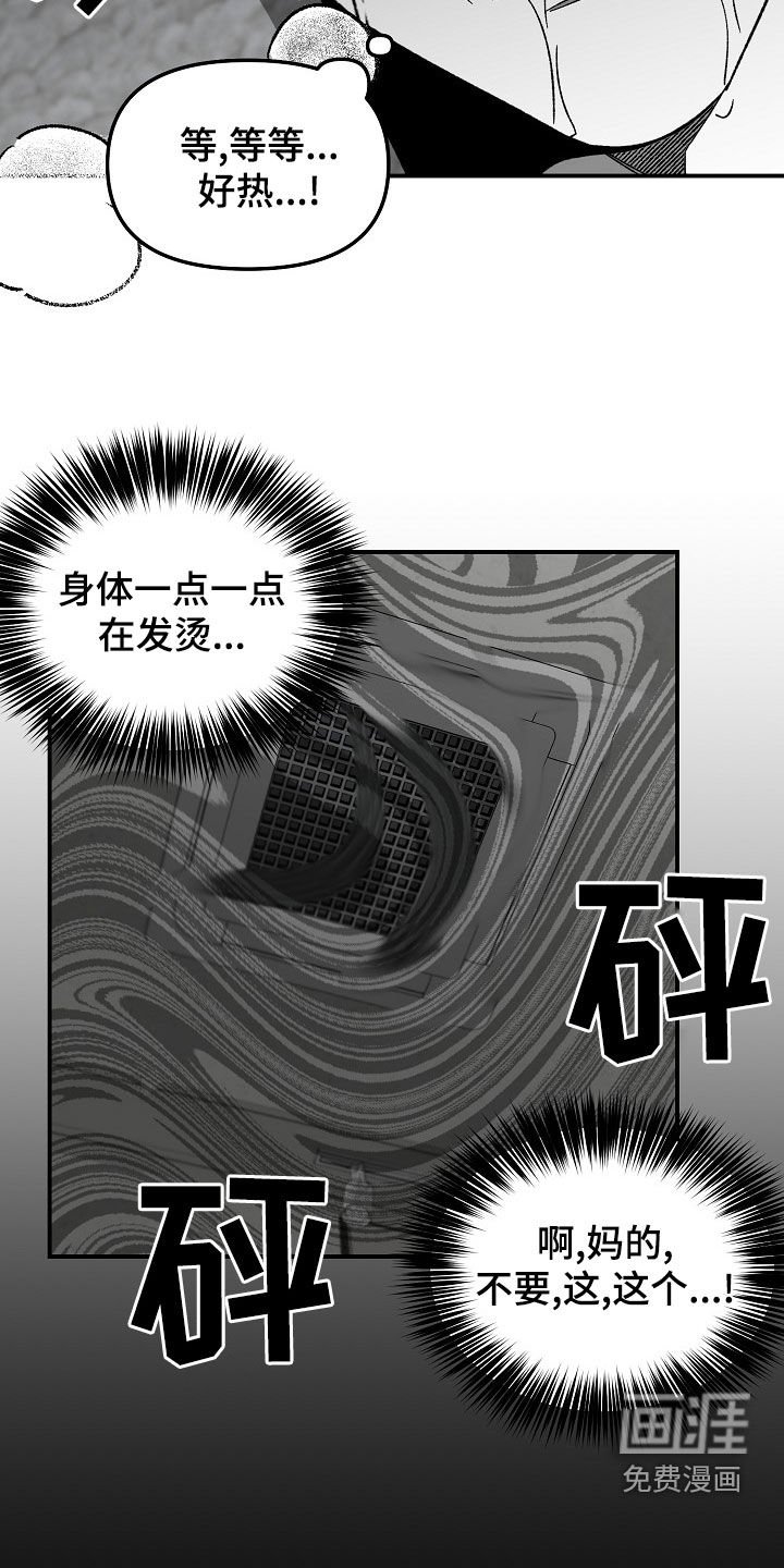 第58章：我不要！