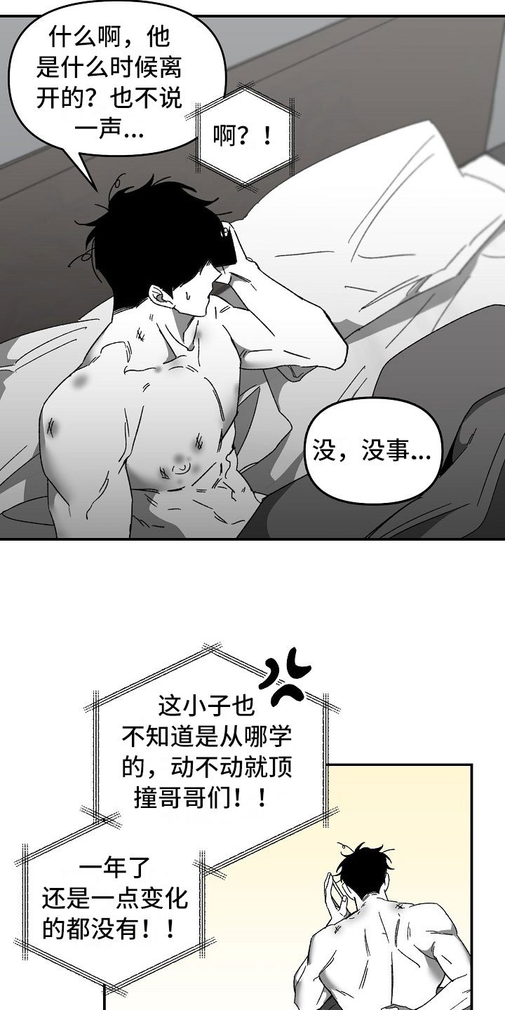 第6章：一年的变化