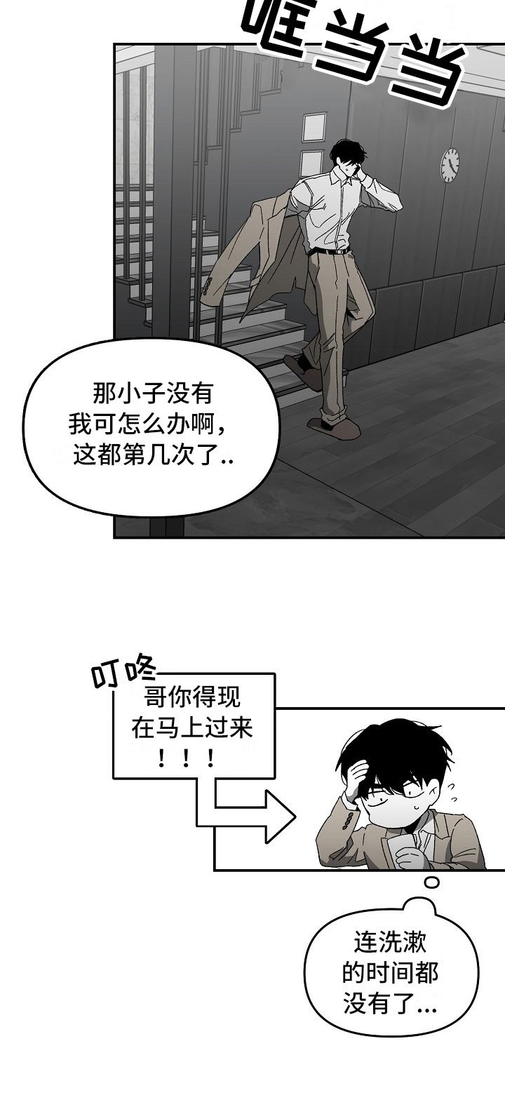 第6章：一年的变化