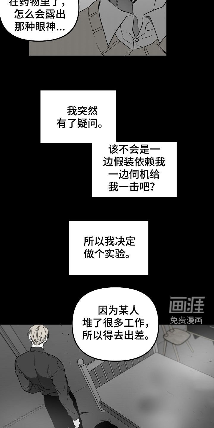 第64章：不用担心