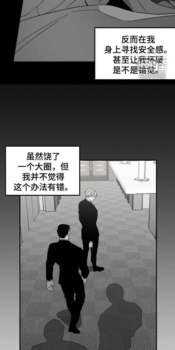 第64章：不用担心