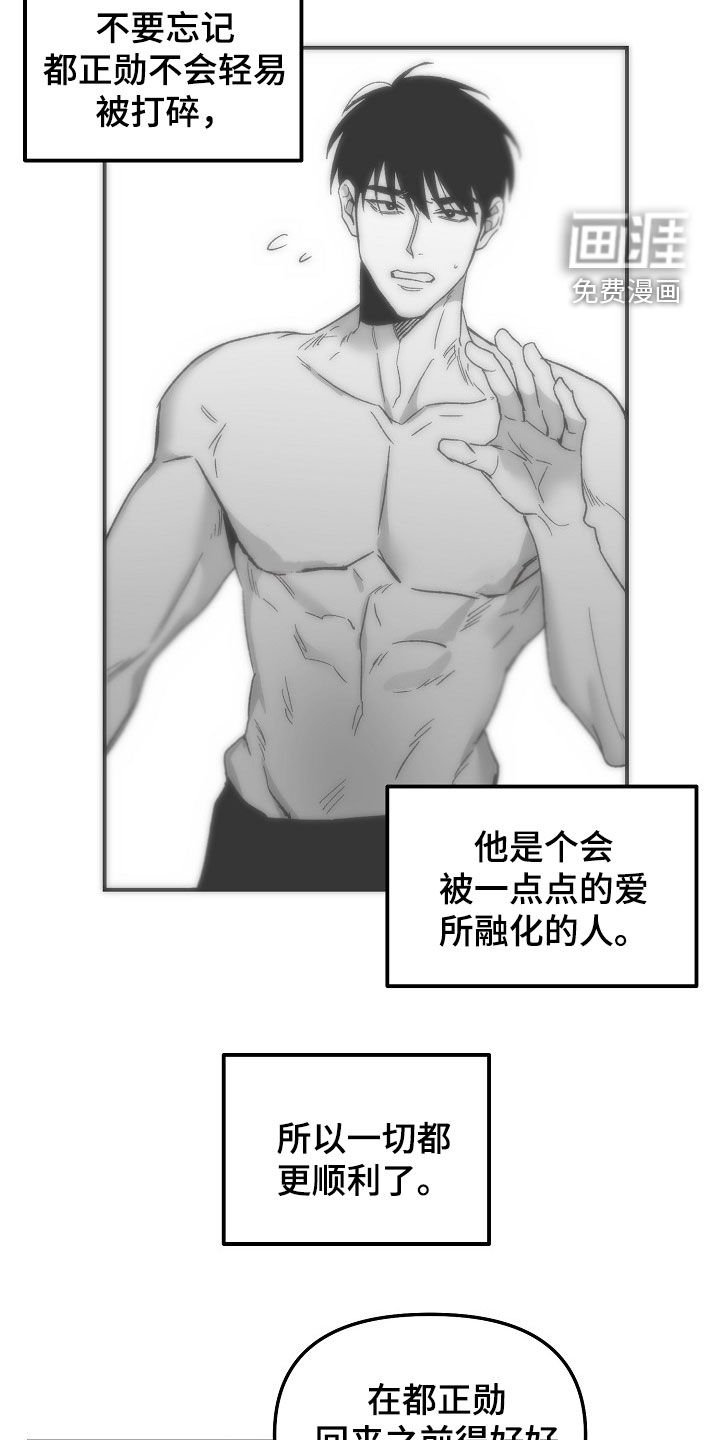 第64章：不用担心