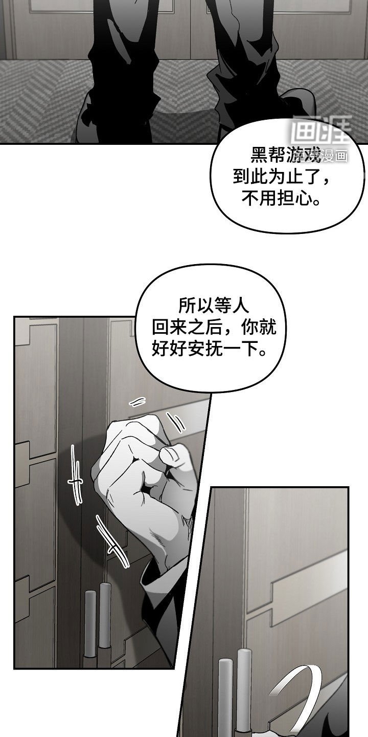 第64章：不用担心