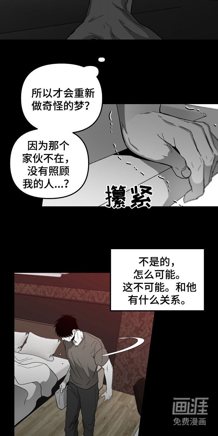 第65章：罪魁祸首