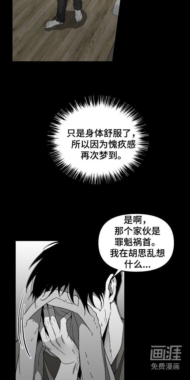第65章：罪魁祸首