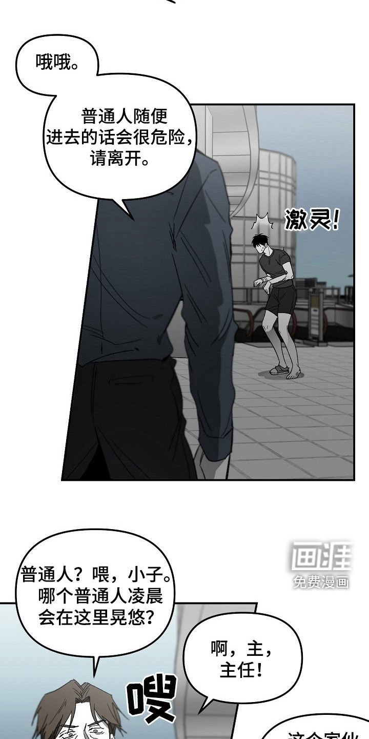 第66章：盘查