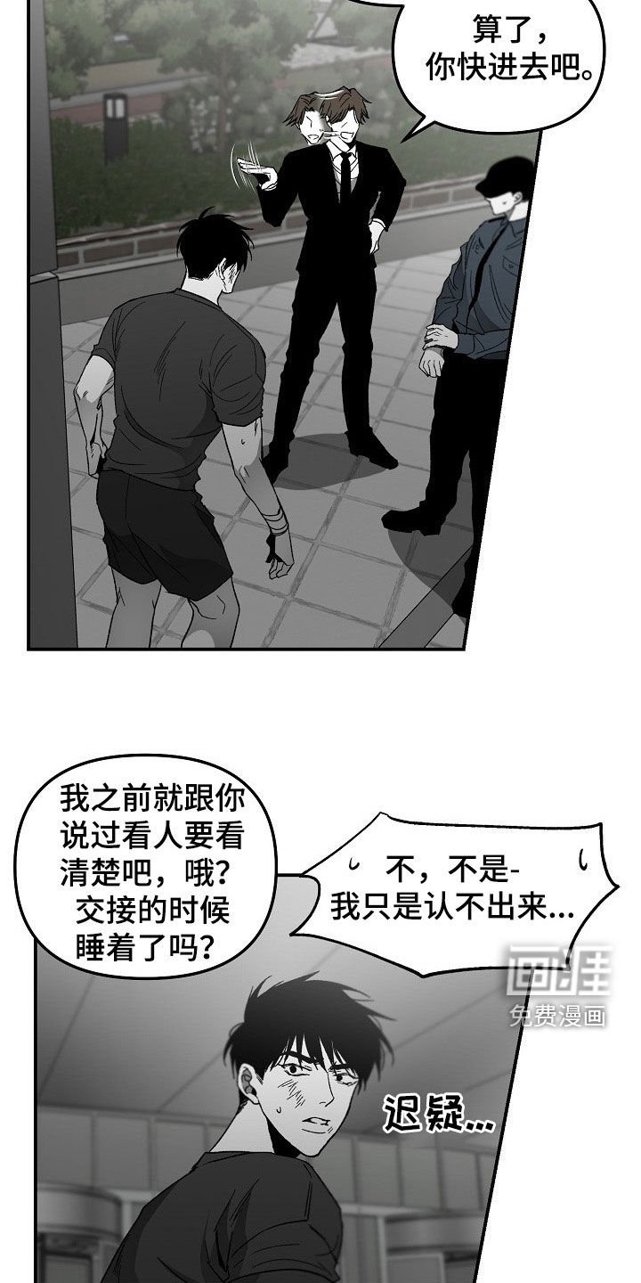 第66章：盘查