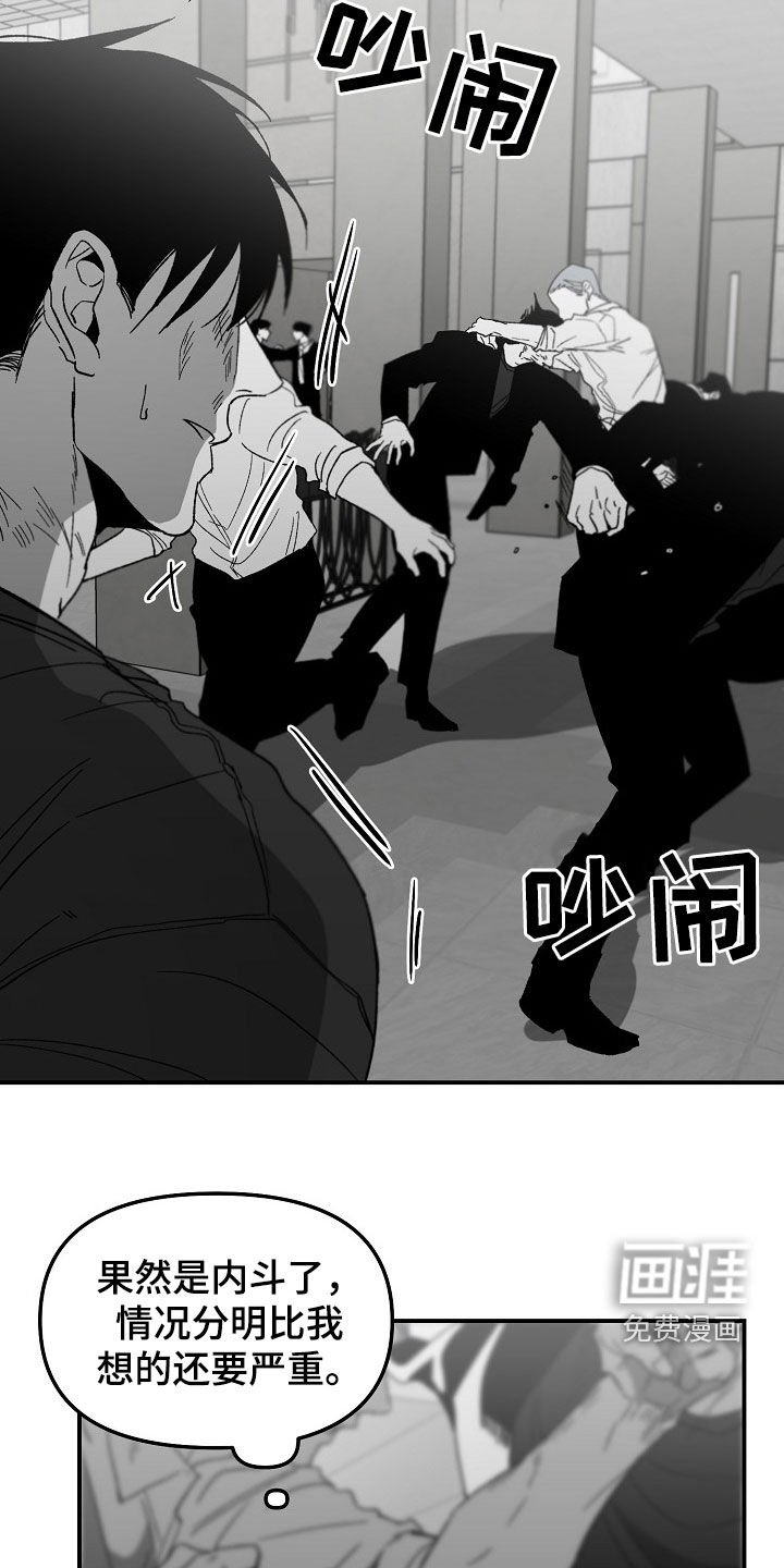 第67章：内斗