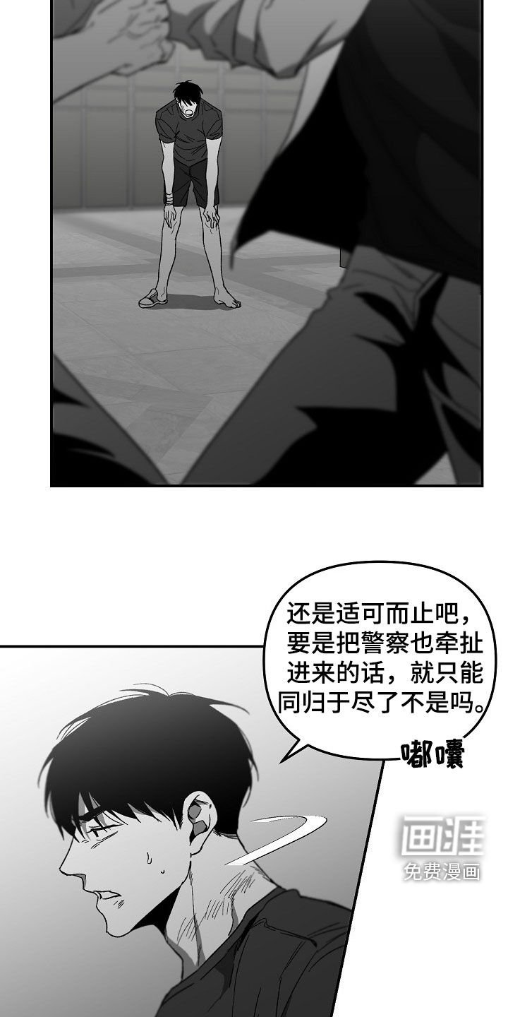 第67章：内斗