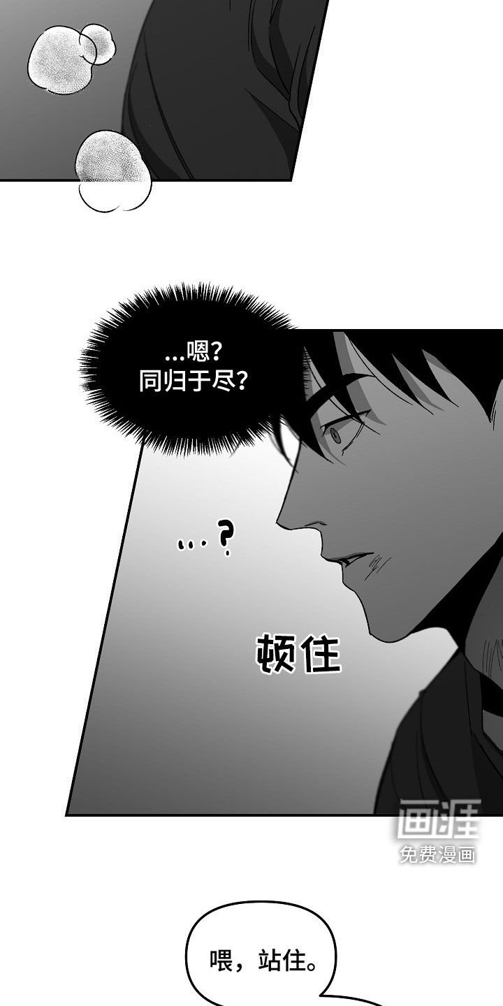 第67章：内斗