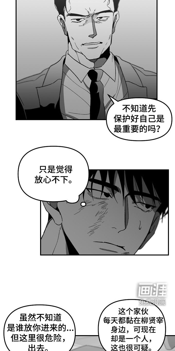 第67章：内斗