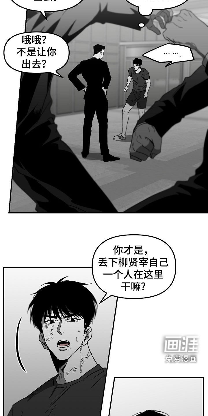 第67章：内斗