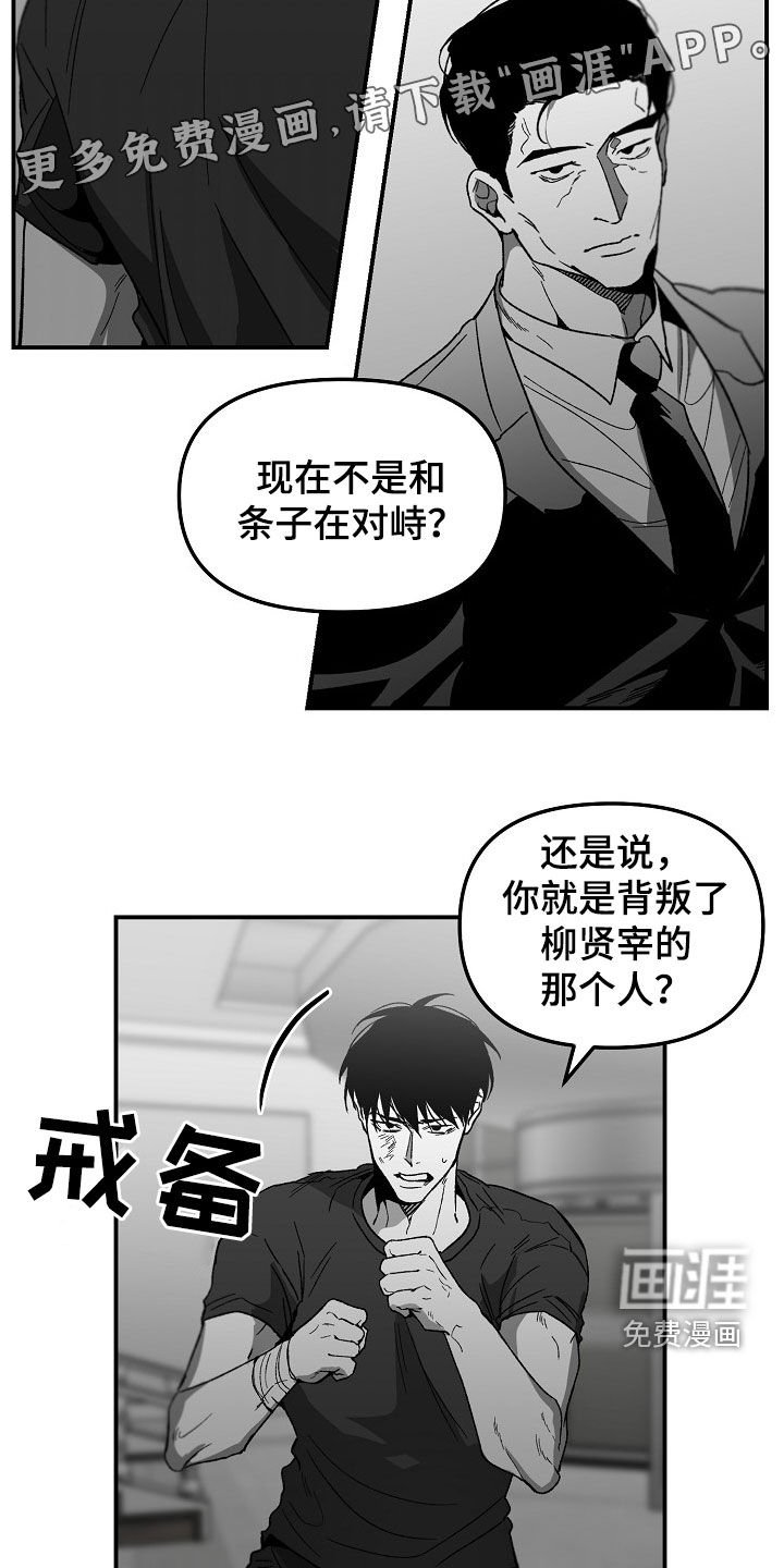 第67章：内斗