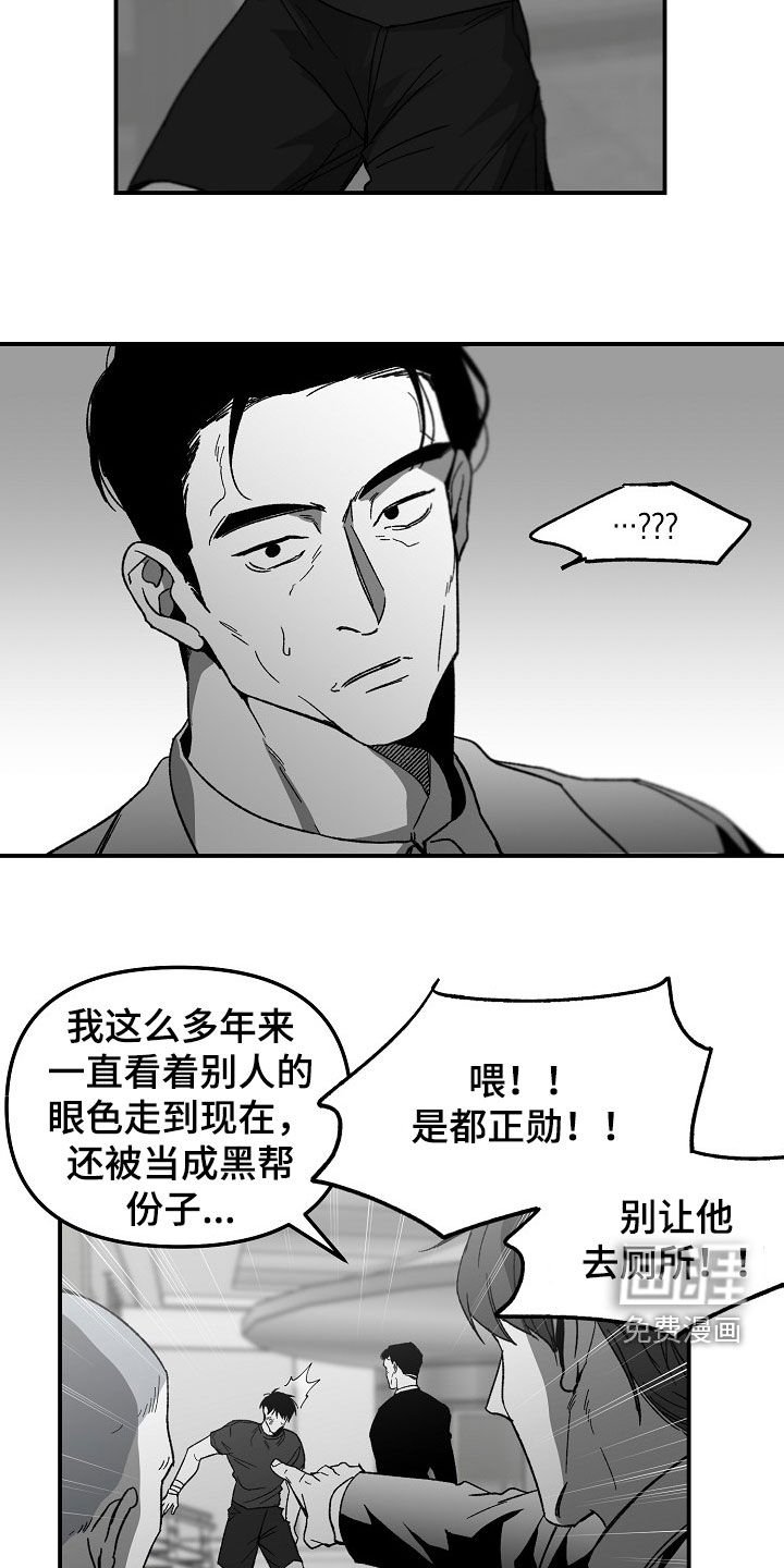 第67章：内斗