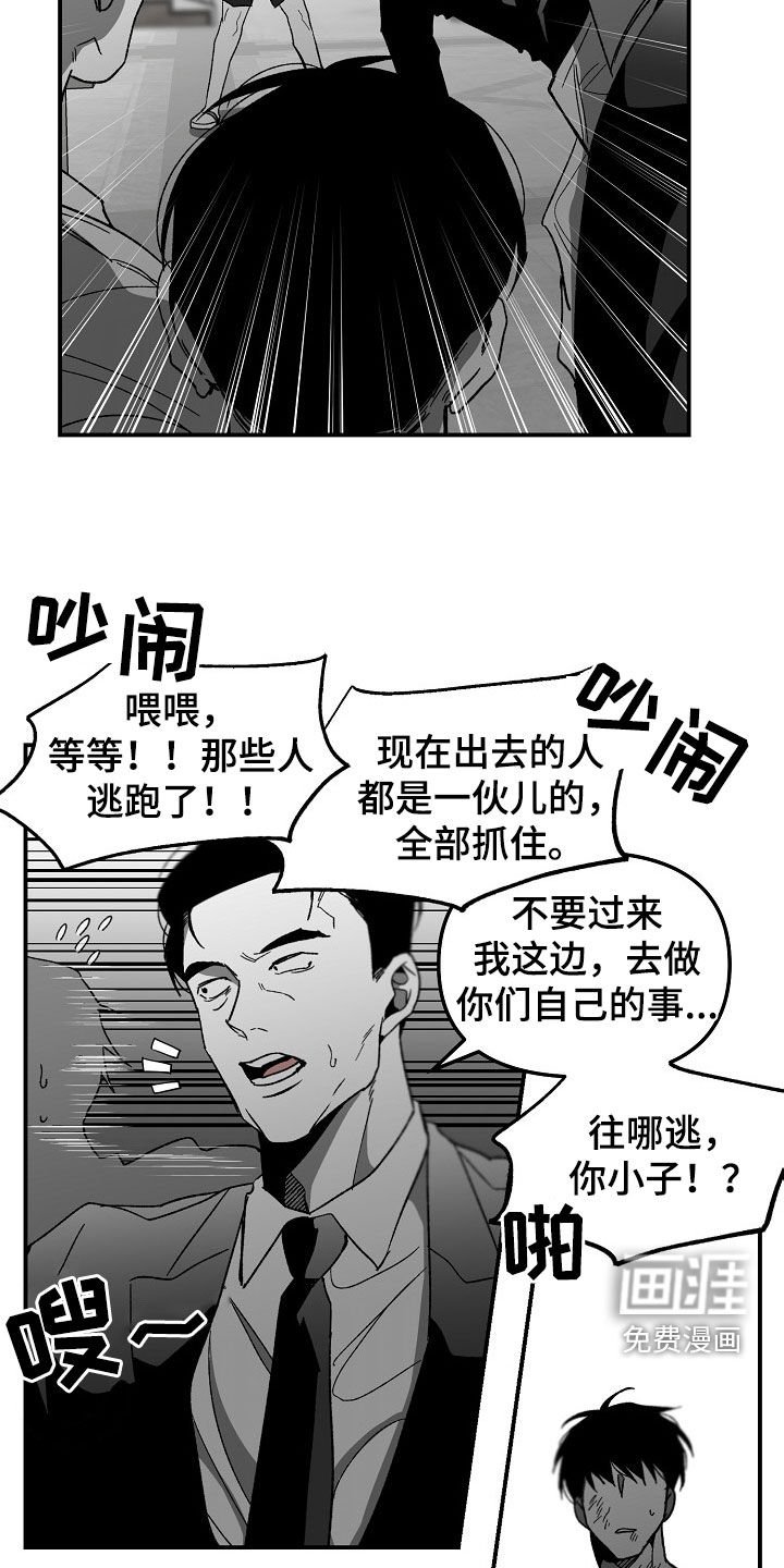第67章：内斗