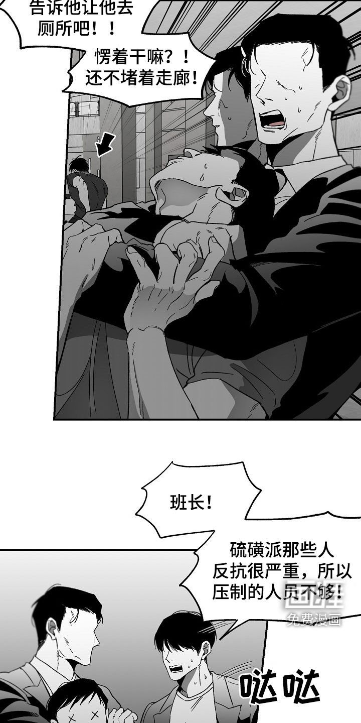 第67章：内斗