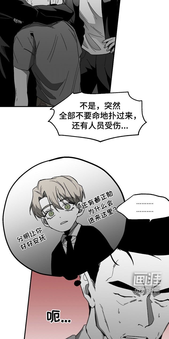 第67章：内斗