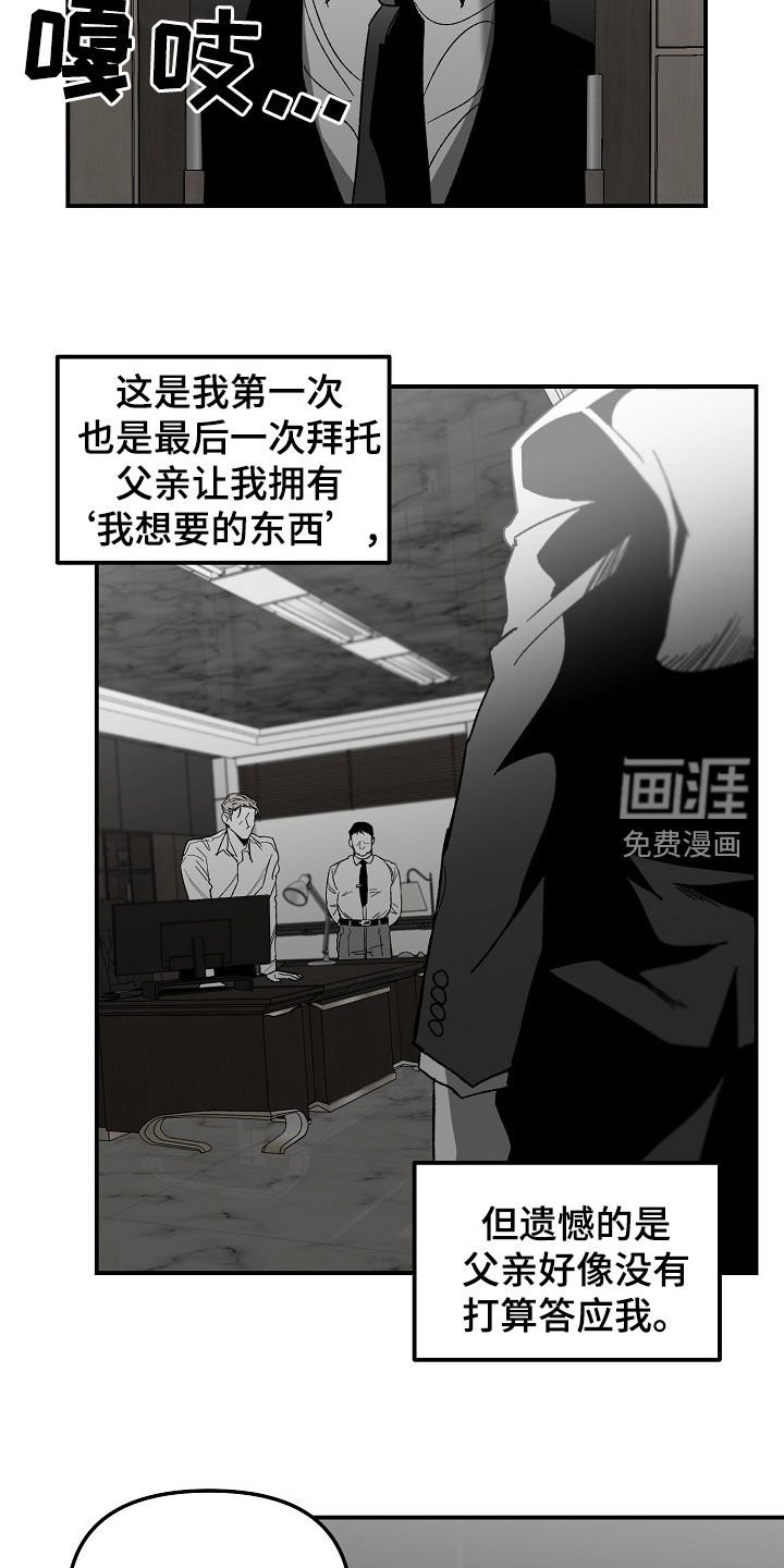 第67章：内斗