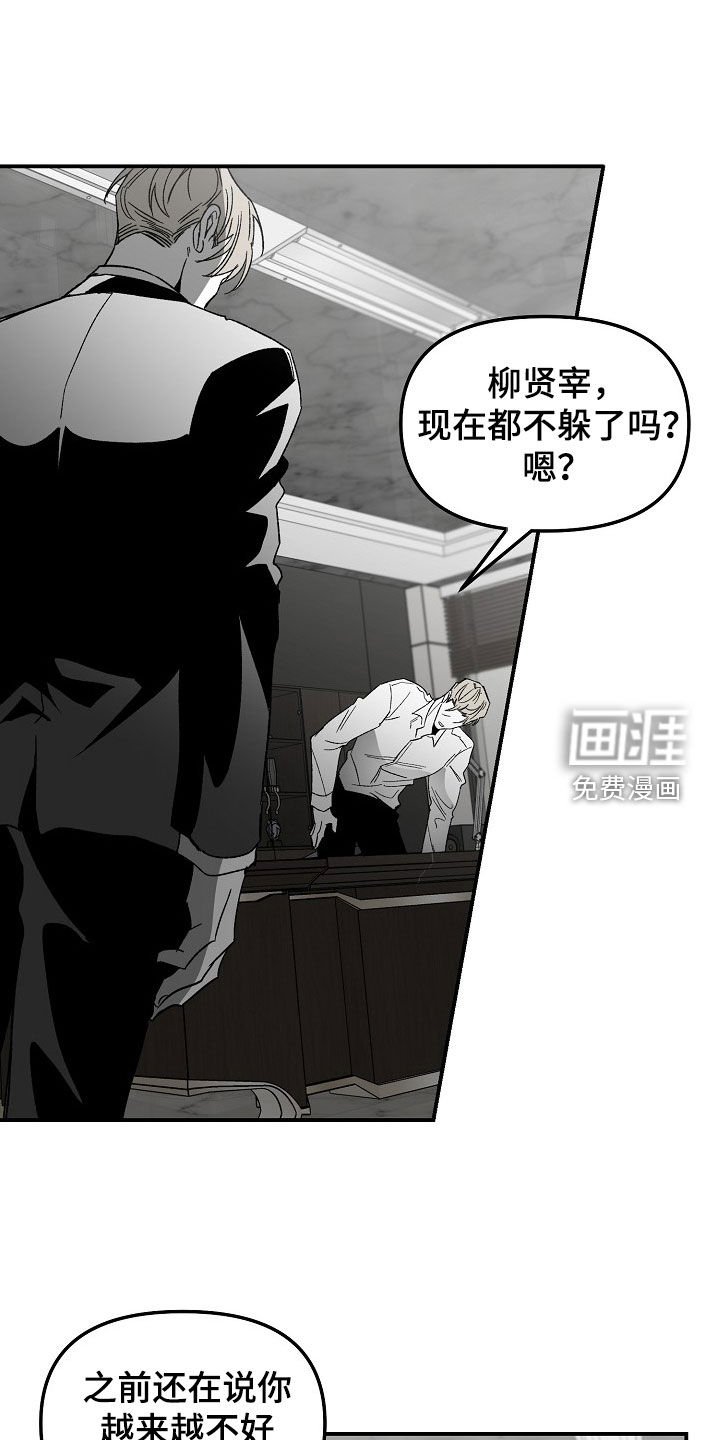 第67章：内斗