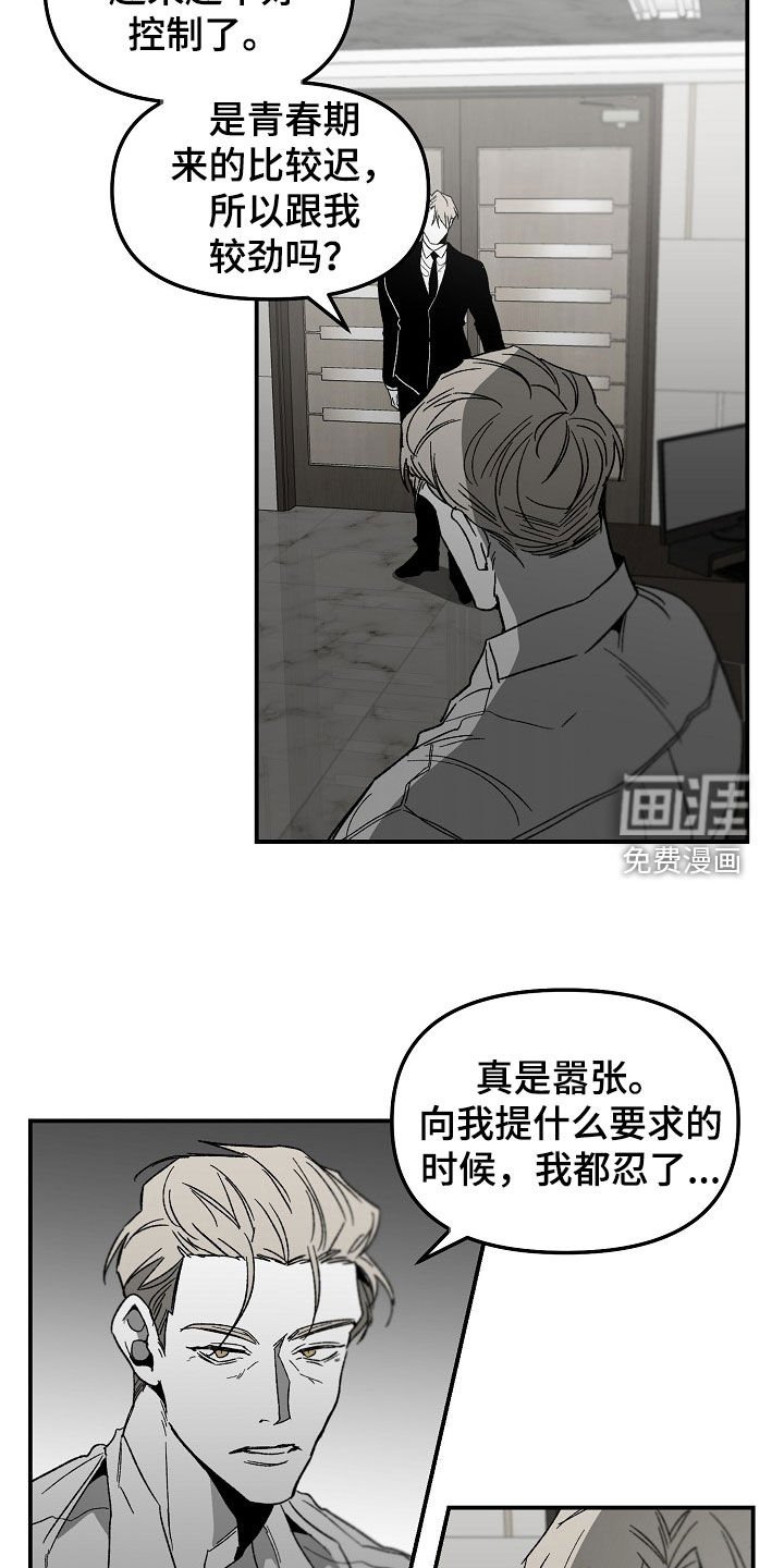 第67章：内斗