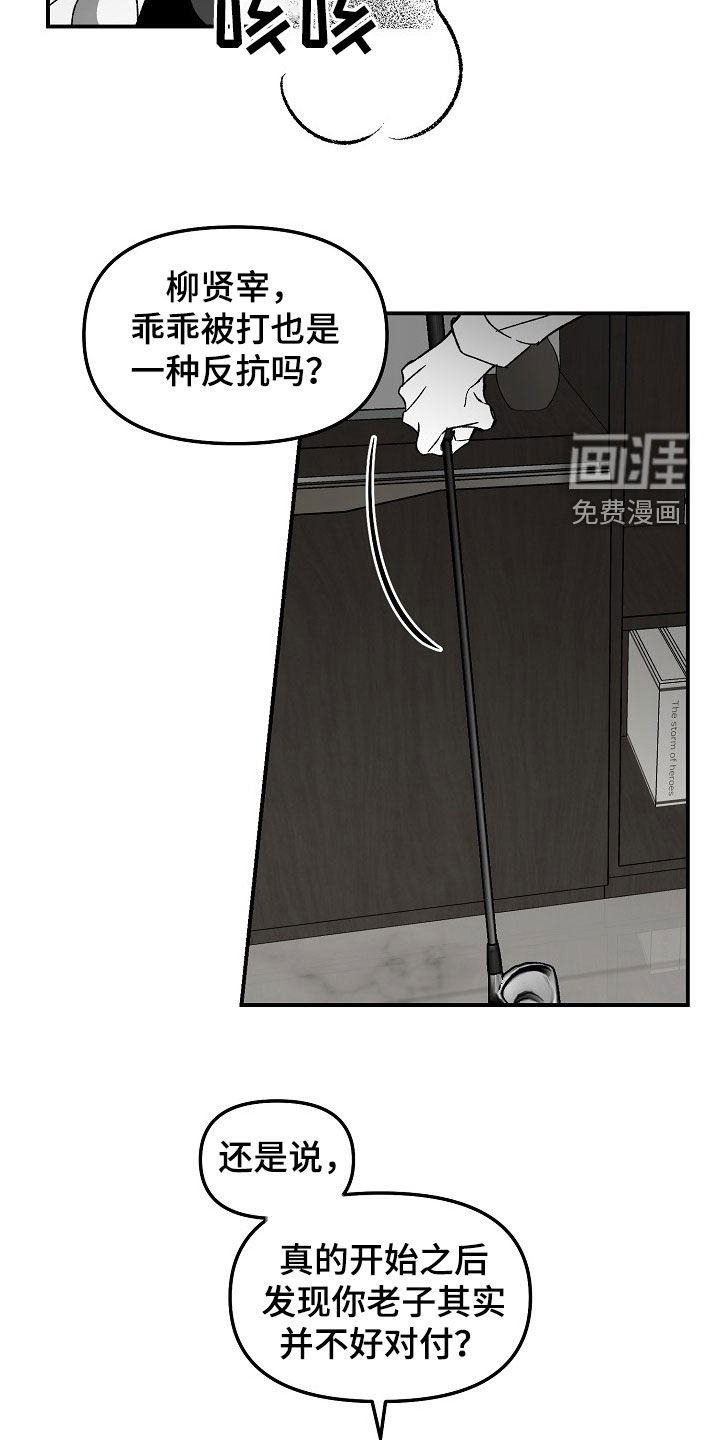第68章：教训