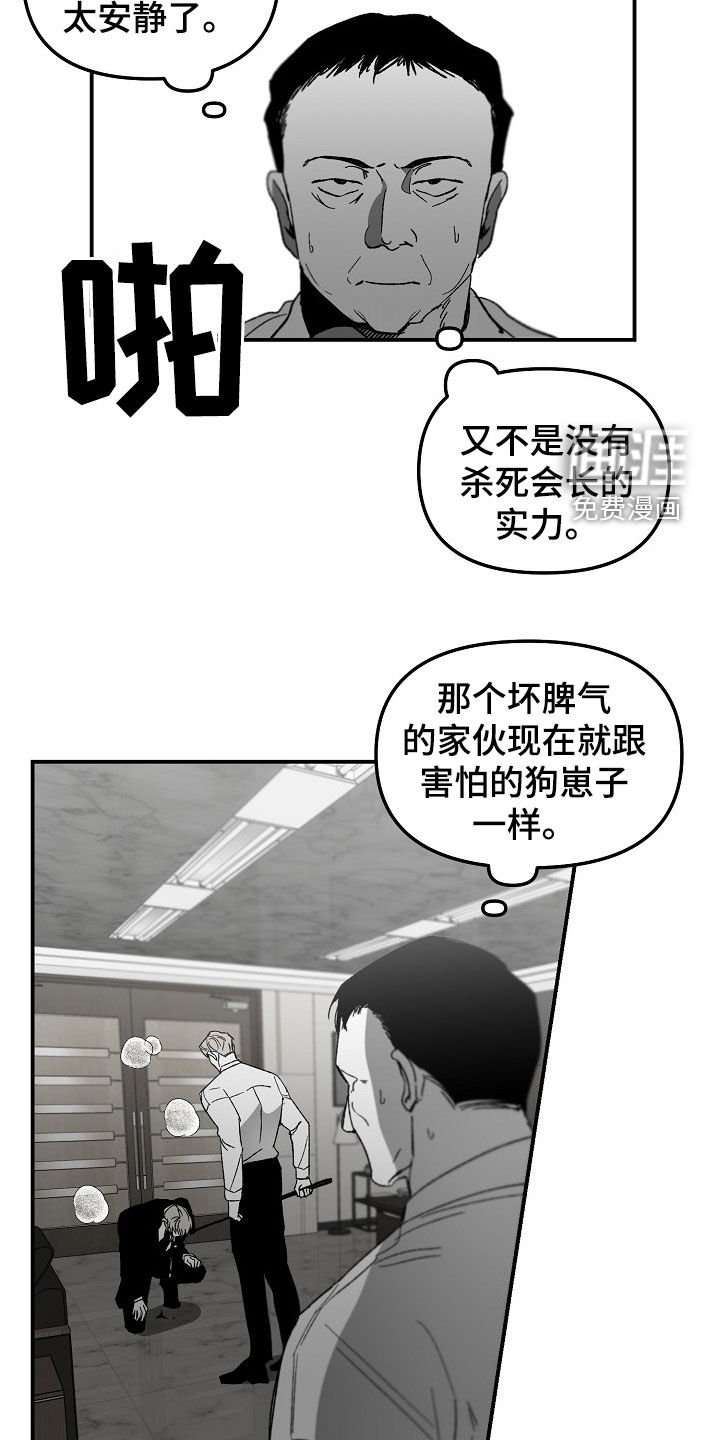 第68章：教训