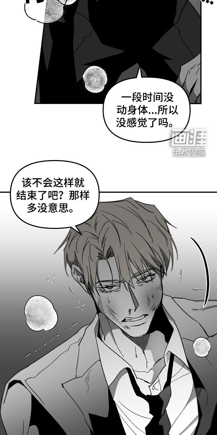 第68章：教训