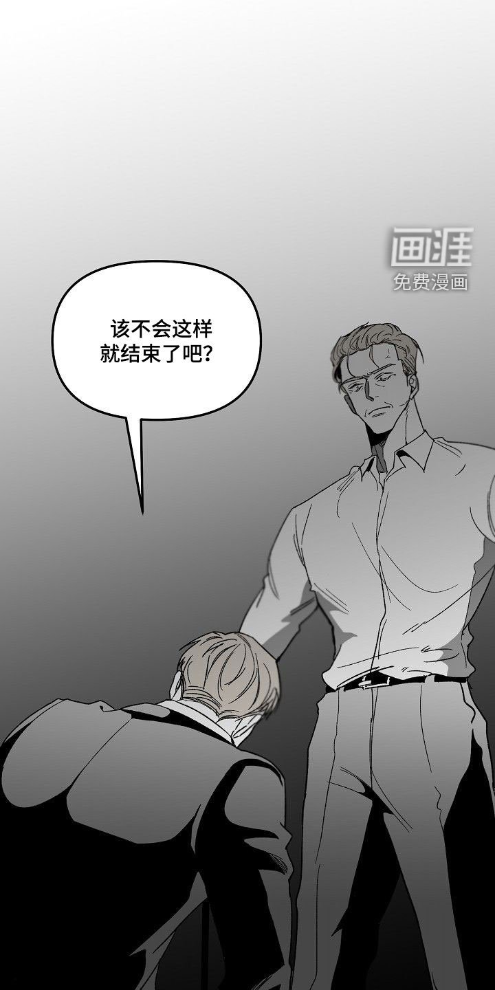 第69章：帝国倒塌