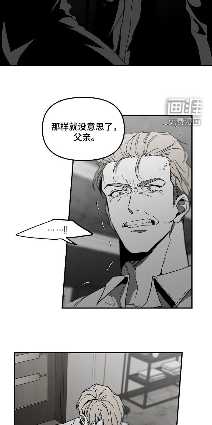 第69章：帝国倒塌