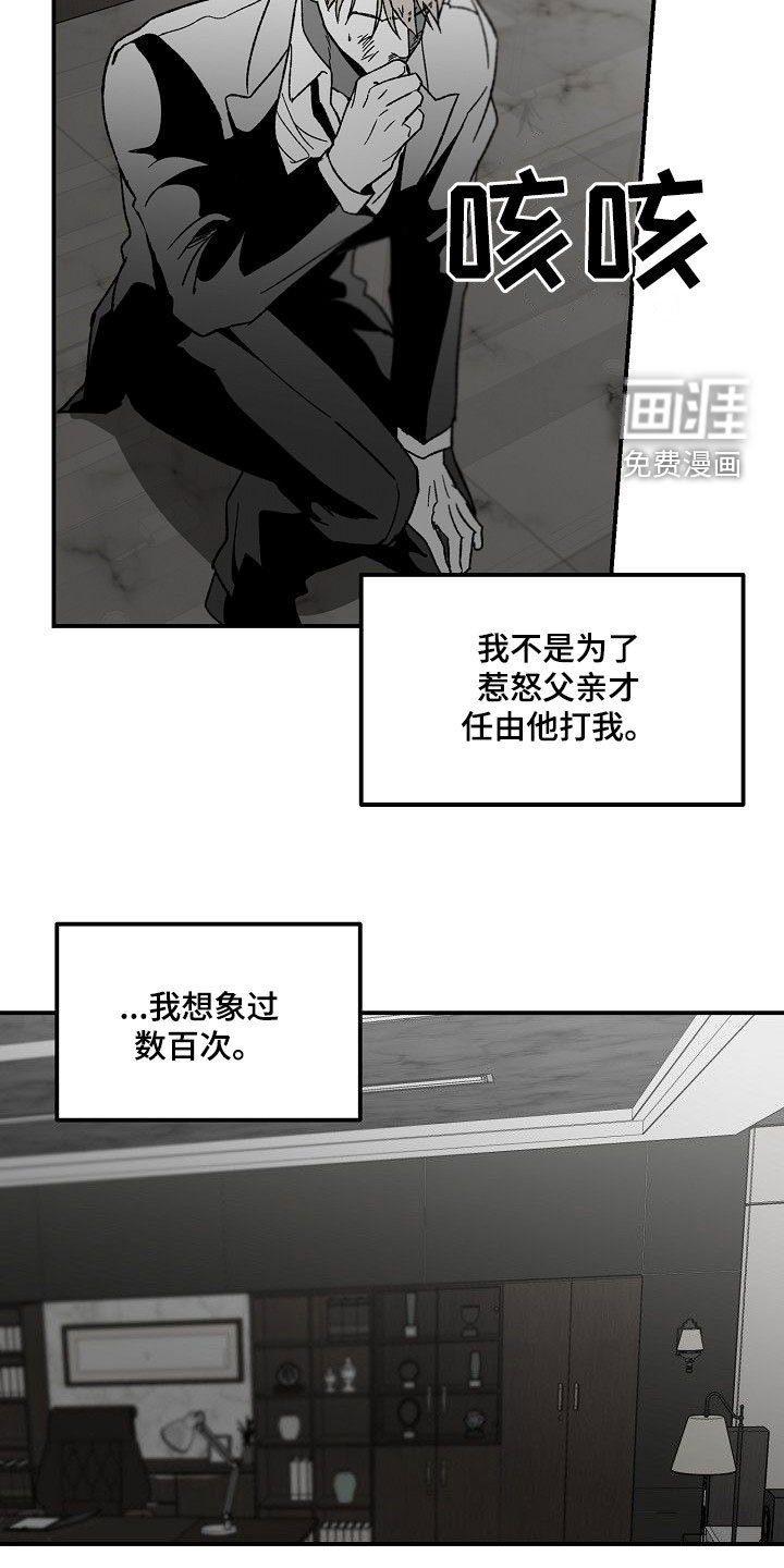 第69章：帝国倒塌