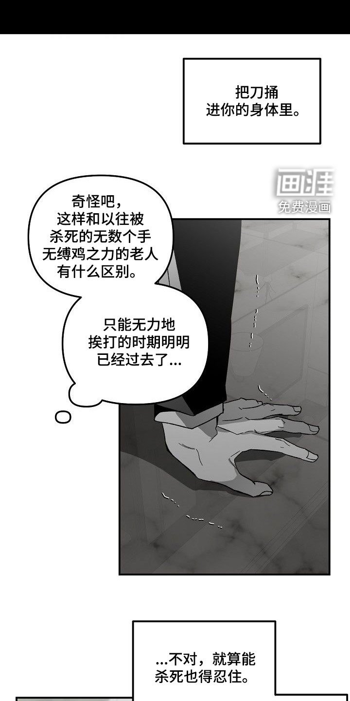 第69章：帝国倒塌