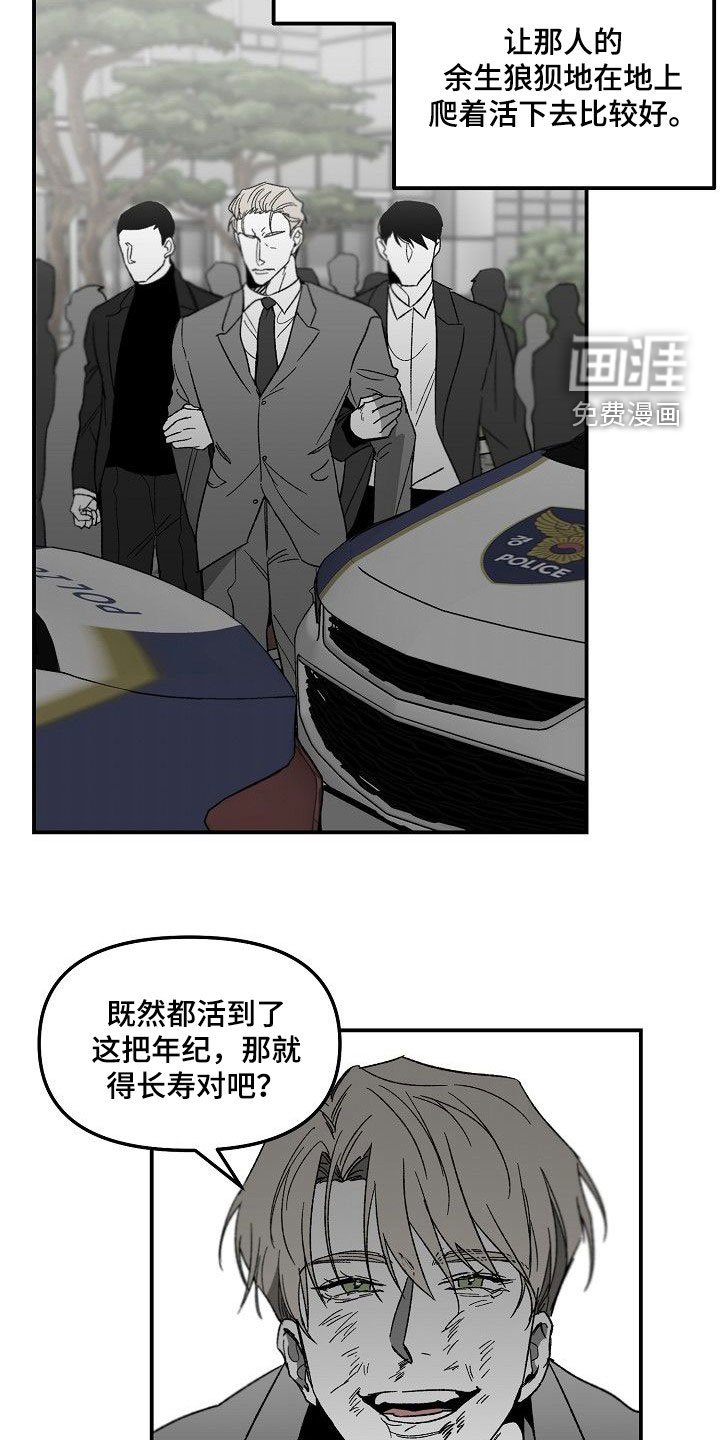 第69章：帝国倒塌