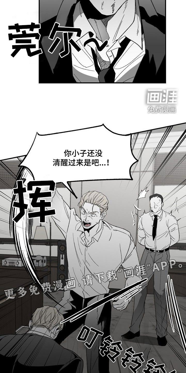 第69章：帝国倒塌