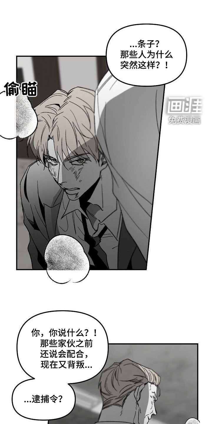 第69章：帝国倒塌