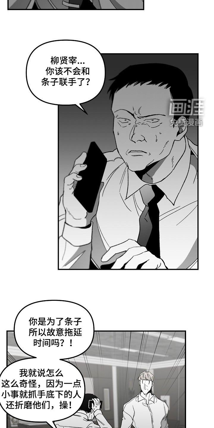 第69章：帝国倒塌