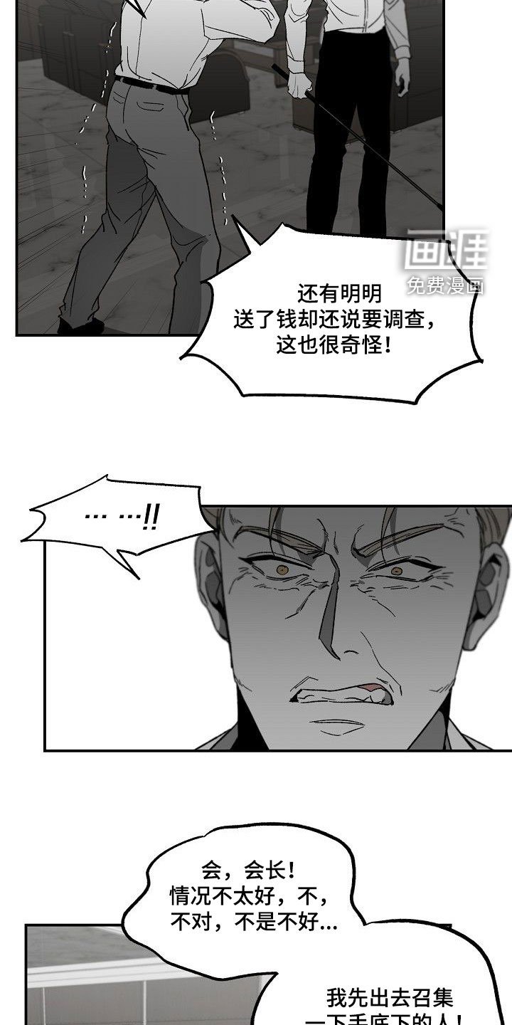 第69章：帝国倒塌