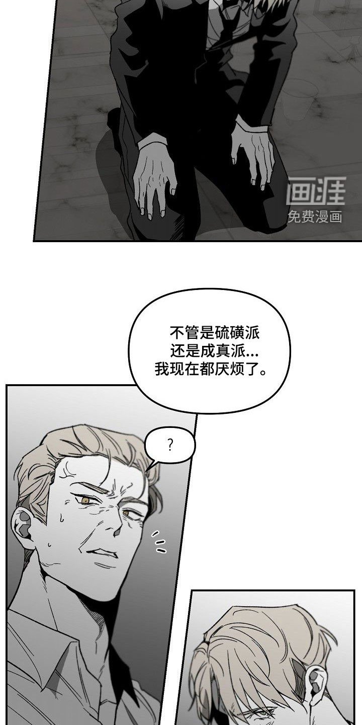 第69章：帝国倒塌