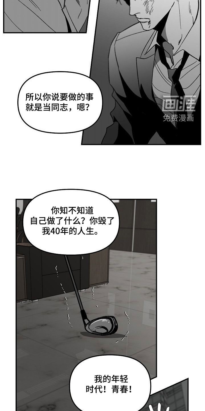 第69章：帝国倒塌