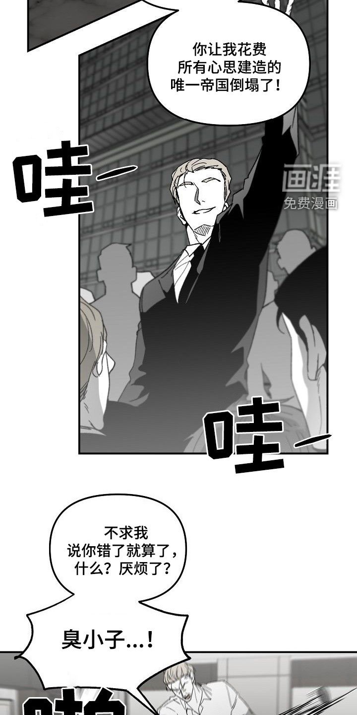 第69章：帝国倒塌