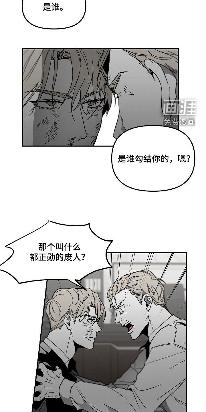 第69章：帝国倒塌