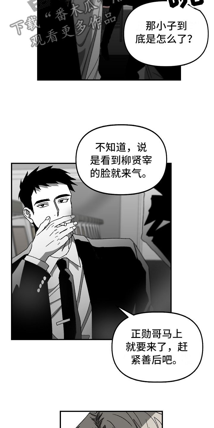 第7章：大哥的维护