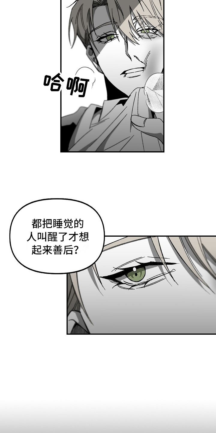 第7章：大哥的维护