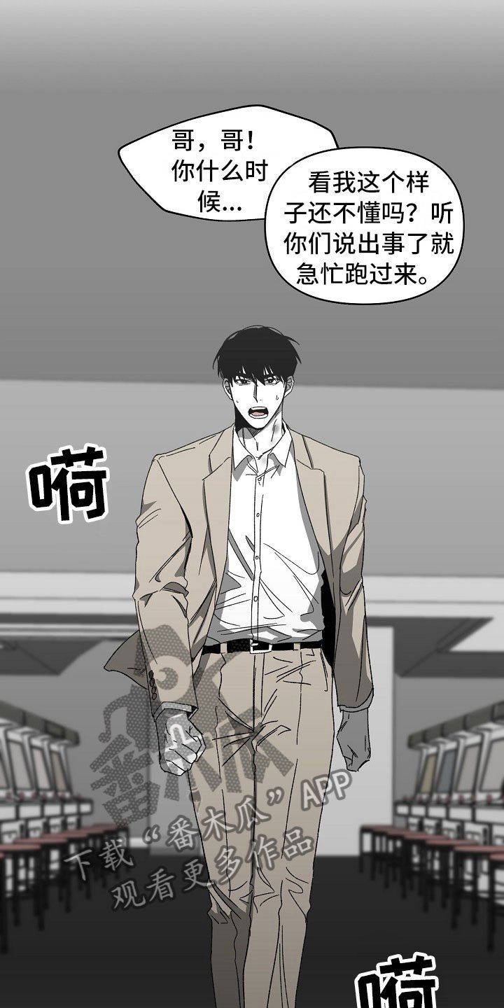 第7章：大哥的维护