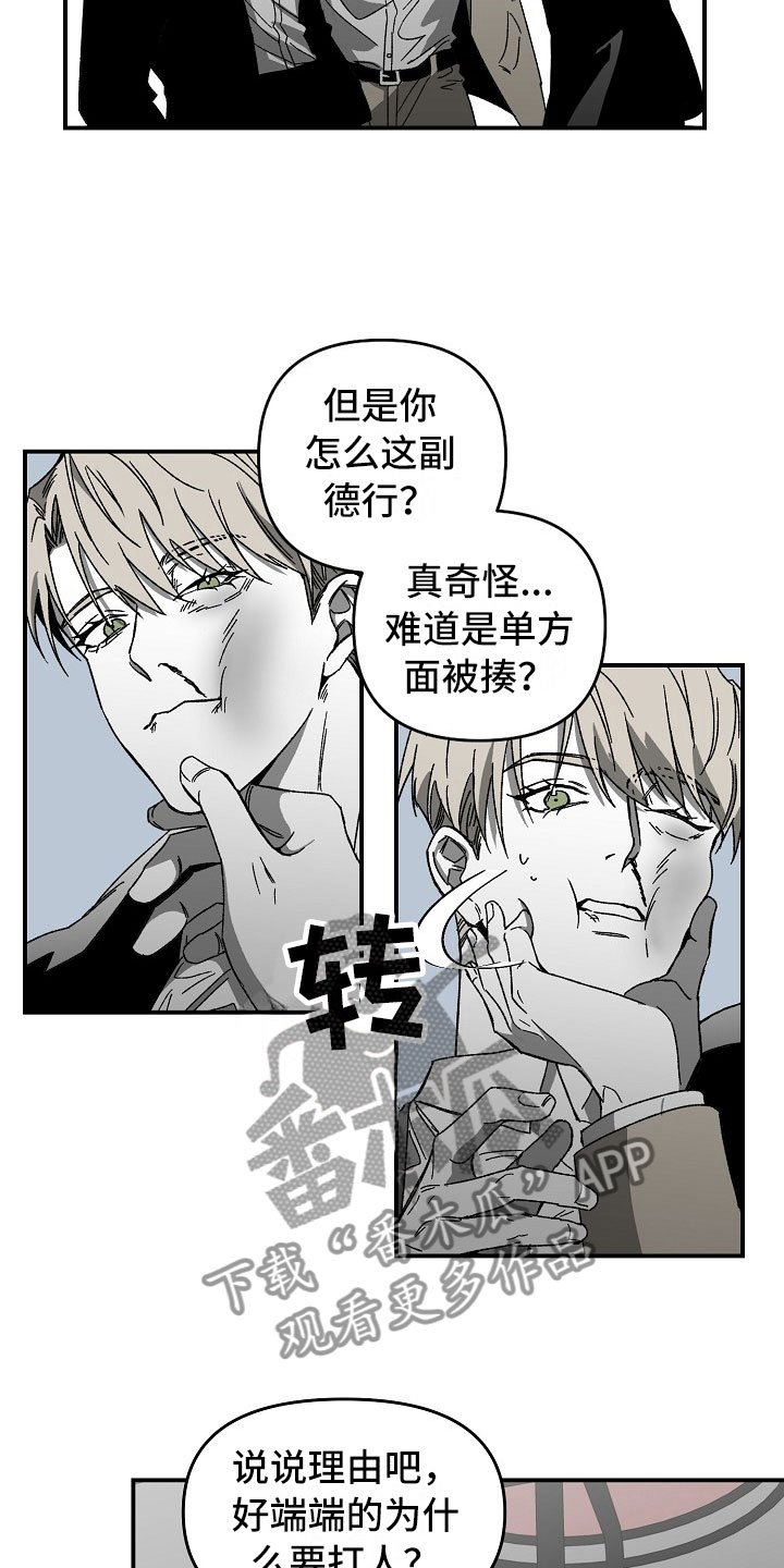 第7章：大哥的维护