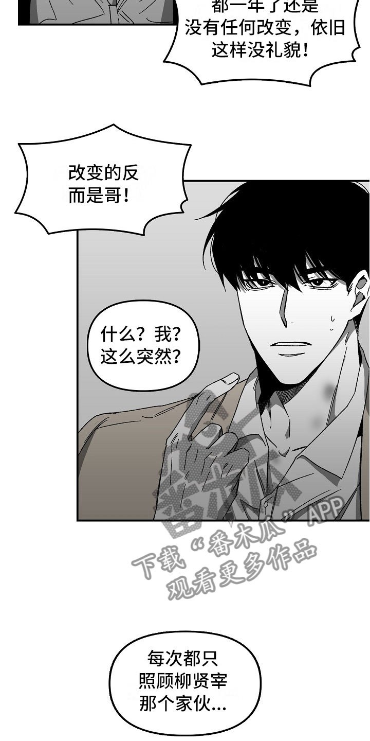 第7章：大哥的维护