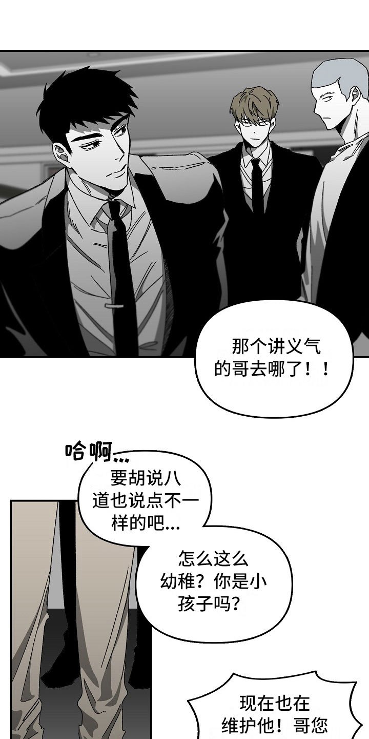 第7章：大哥的维护