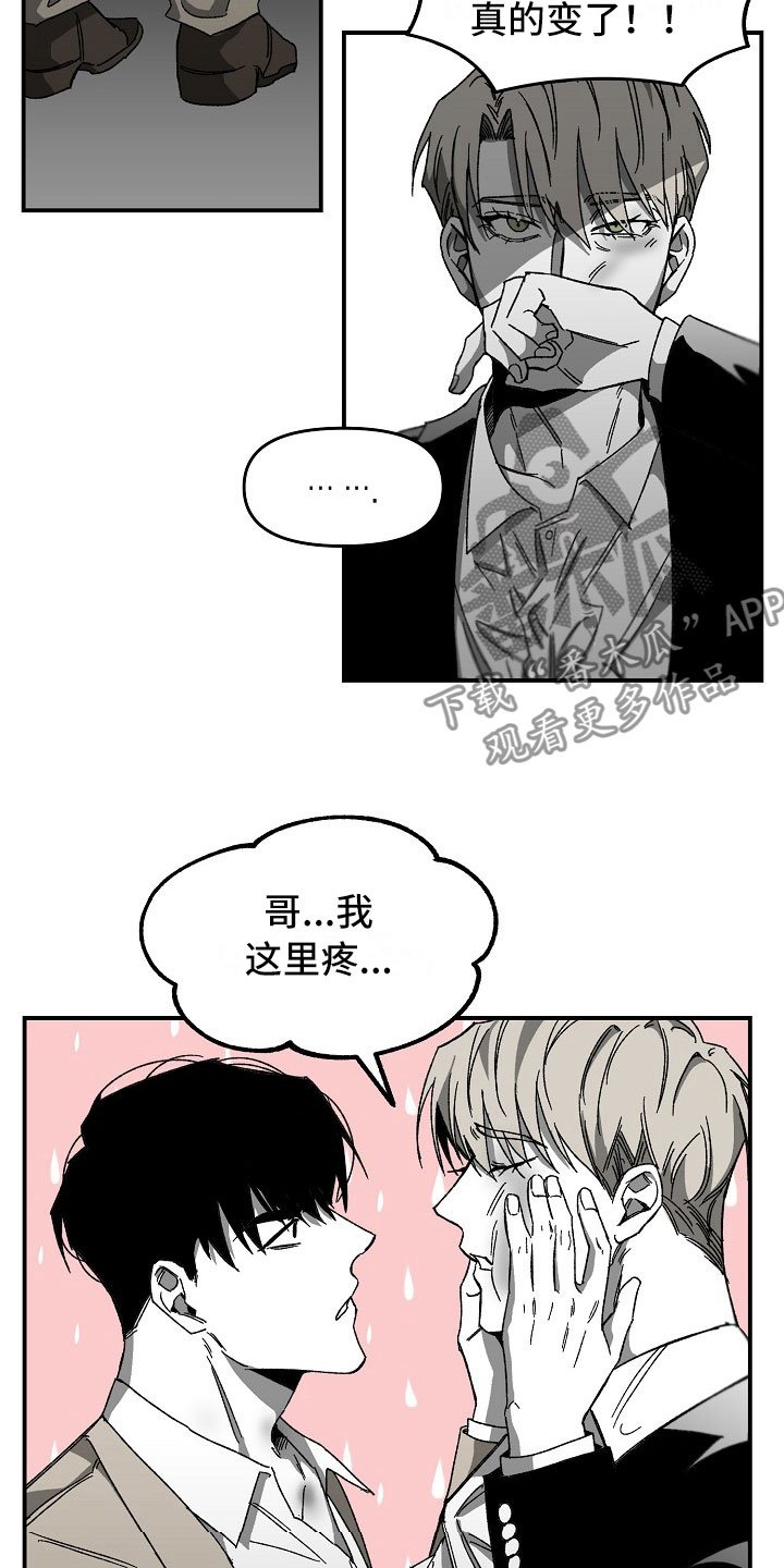 第7章：大哥的维护